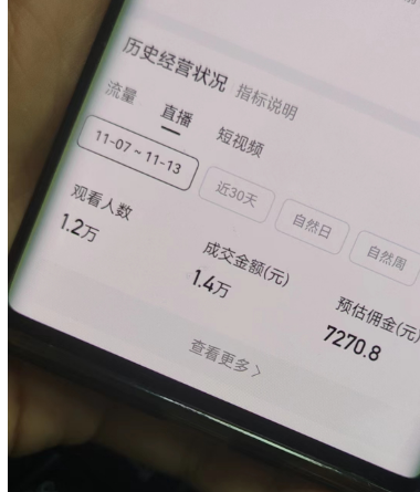 利用AI打造直播间，抖音無人蓝海搜索流，高效矩阵0封号稳定日入3000