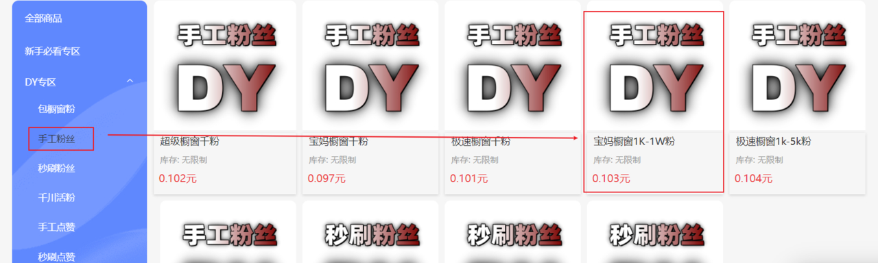 抖音开橱窗技巧